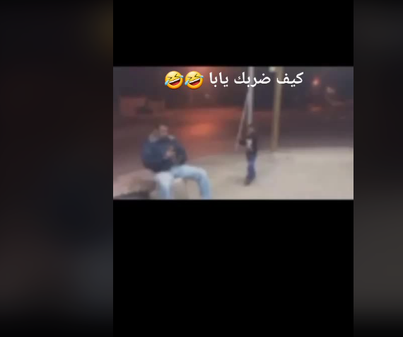 ضحك هستيري  ..  طفل يشرح لأبيه كيف قام صديقه بضربه ولكن حدث مالا يحمد عقباه 