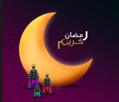 ماذا يفعل مريض السكر وضغط الدم في صيام رمضان؟