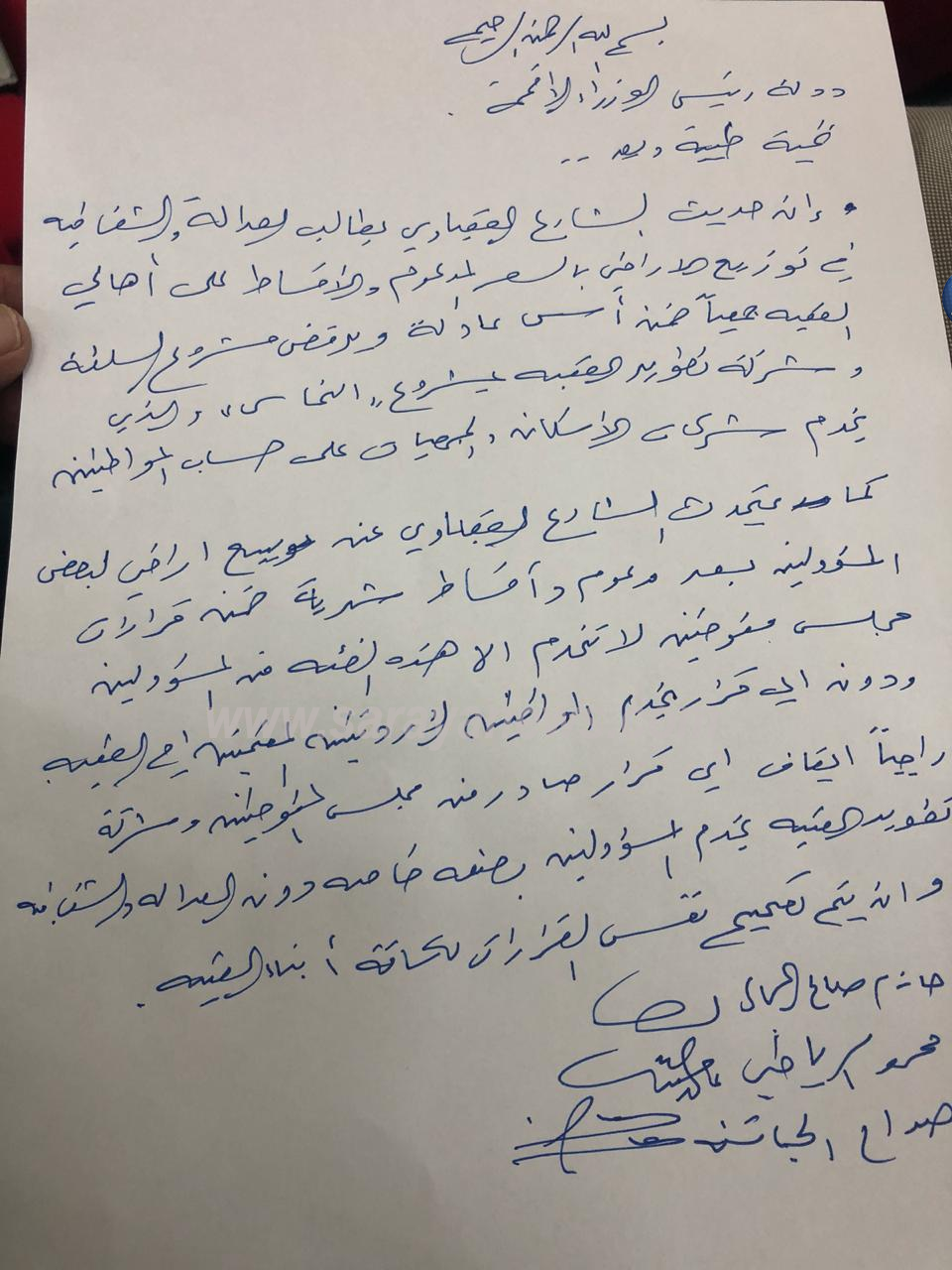 الحباشنة : تنفيعات من سلطة العقبة لاحد النواب بمنحه "ارض" بالتقسيط للصمت عن قضية الصوامع ..  "وثيقة"