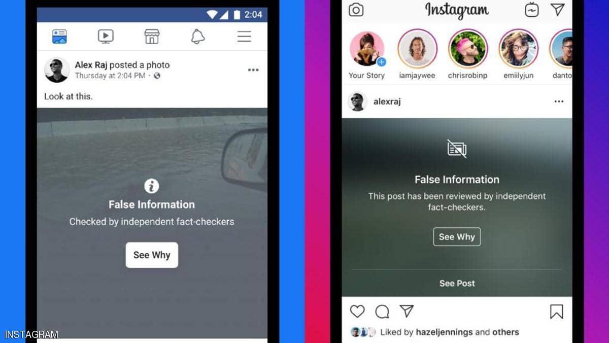 خاصية جديدة على إنستغرام "تفضح" الأخبار الكاذبة