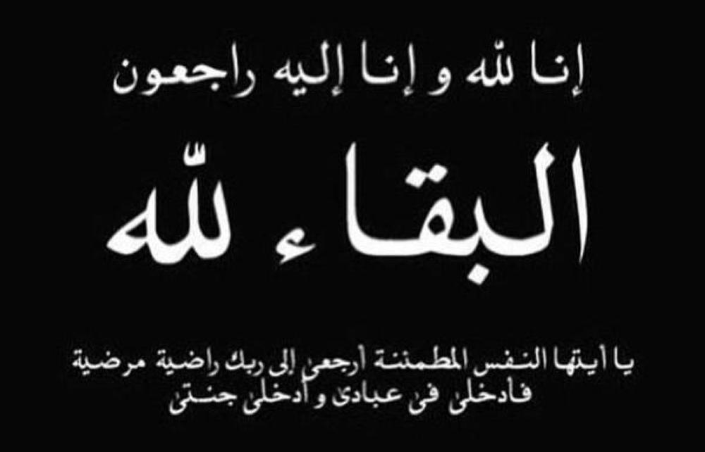 الحاجه الفاضله فاطمه محمد علي القضاه في ذمة الله