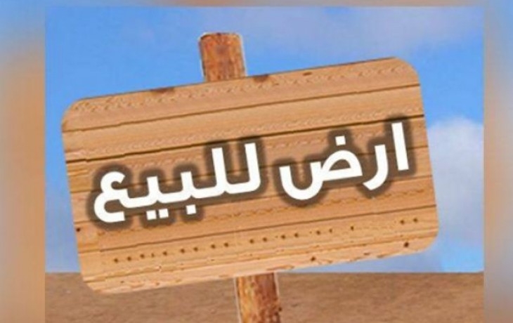 أرض للبيع في ضاحية الرشيد