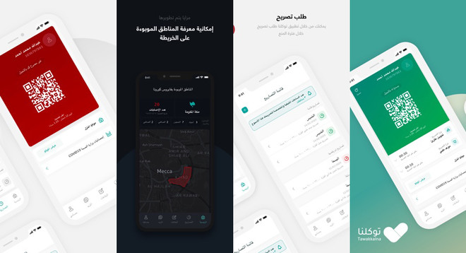 الحكومة السعودية تُطلق تطبيق "توكلنا" لإدارة التصاريح الإلكترونية خلال فترات حظر التجول
