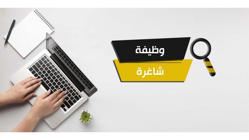 وظائف شاغرة ومدعوون للمقابلة والامتحان التنافسي  .. أسماء