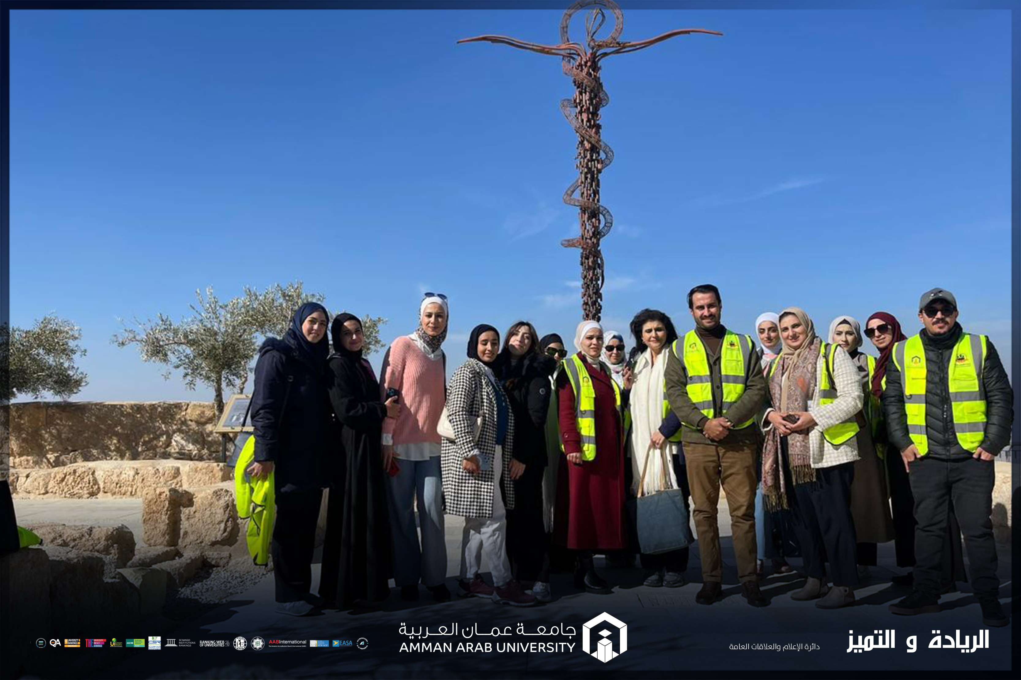 طلبة كلية الآداب في "جامعة عمان العربية" يزرون جبل نيبو