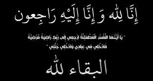 الشاب خالد محمد سحيمان الناصر بني خالد   .. في ذمة الله 