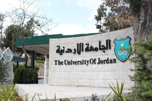 الجامعة الأردنية تؤجل أقساط قروض الادخار عن شهري آذار ونيسان المقبلين دون احتساب فوائد أو عمولات