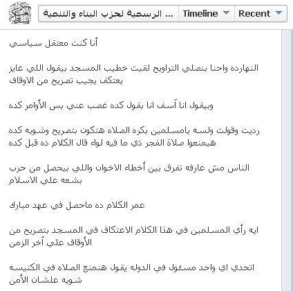 مصر : الاعتكاف في العشر الأواخر من رمضان بتصريح مسبق من "الأوقاف"!