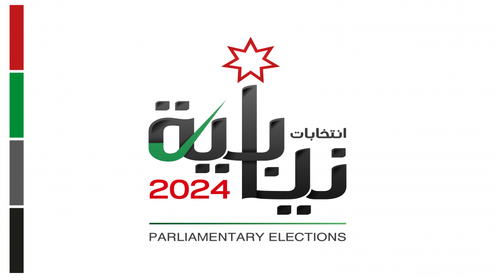 مصدر مطلع يكشف عن قائمة الاتحاد للدائرة الانتخابية الثالثة في عمان