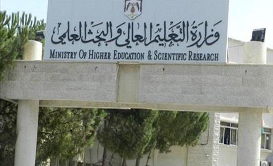 توقعات بقبول 12 ألف طالب بالجامعات الأردنية