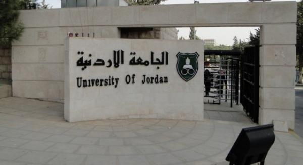 بالاسماء  .. تشكيلات واسعة في الجامعة الأردنية 