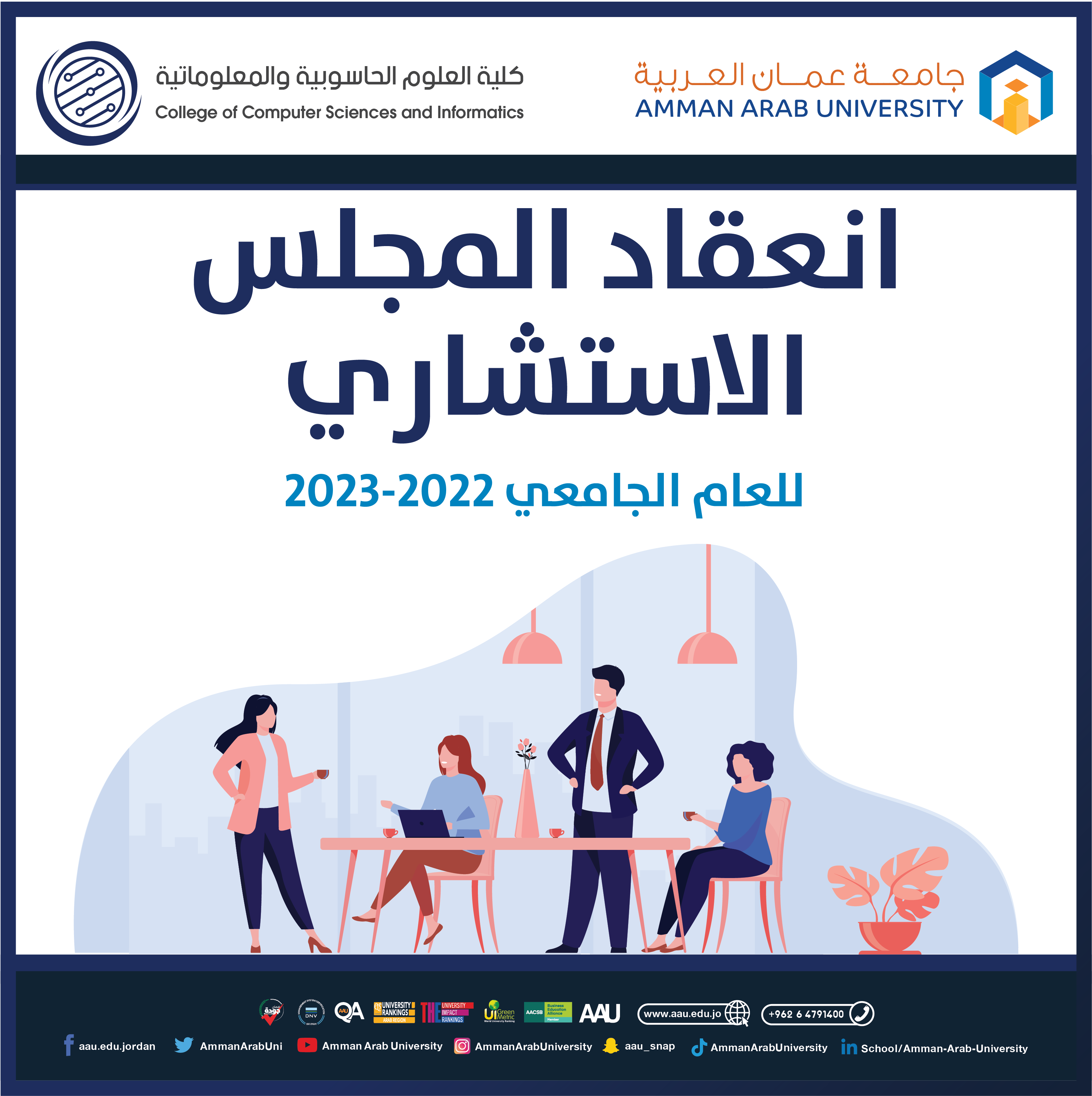 استشاري العلوم الحاسوبية والمعلوماتية في "عمّان العربية " ينقل خبراته لتعزيز عمل البرامج الأكاديمية للكلية