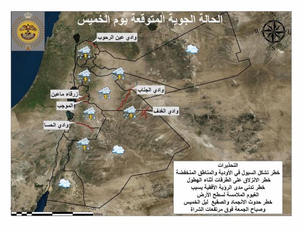 إدارة الازمات يحدد مناطق السيول خلال منخفض الخميس  