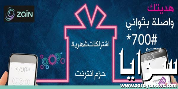 للعام الثالث على التوالي زين تمنح الفرصة لـ 10 شركات ناشئة لحضور المؤتمر العالمي للاتصالات MWC 2018‏ 