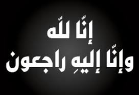 احمد موسى ابراهيم علقم في ذمة الله 