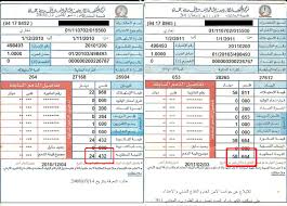 لماذا لم تعلن "الطاقة" عن "فرق بند فرق أسعار الوقود" على فاتورة الكهرباء لشهر شباط؟