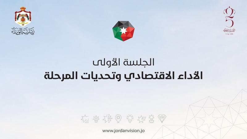 الحكومة تستعرض اليوم تفاصيل التقدم في البرنامج التنفيذي لرؤية التحديث الاقتصادي