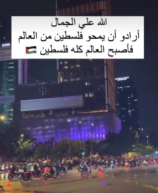 ارادو ان يمحو فلسطين من العالم فأصبح العالم كله فلسطين - فيديو 