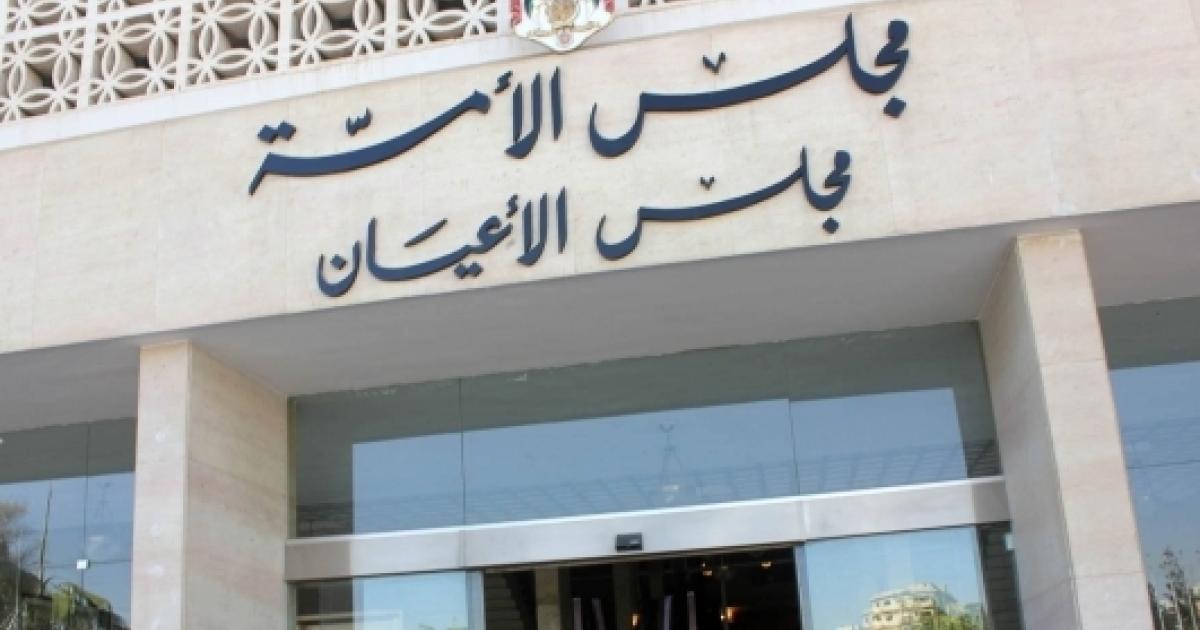 "قانونية الأعيان" تقر مشروع قانون معدل لقانون تشكيل المحاكم الشرعية