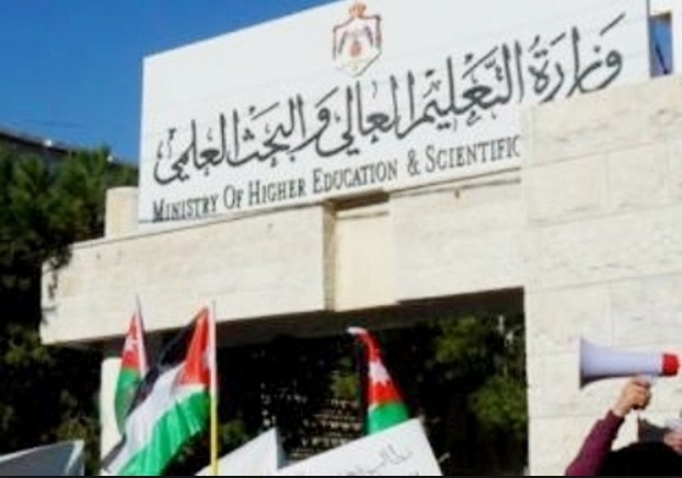 التعليم العالي تشترط على المتقدمين لشواغر  رؤساء الجامعات الإستقالة من عضوية مجلس التعليم