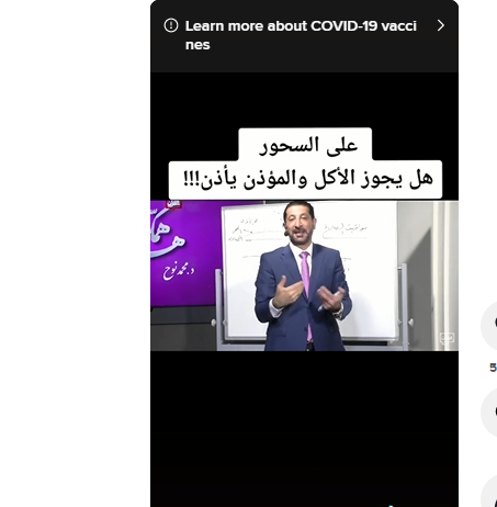 هل يجوز الأكل والمؤذن ينادي الى الفجر ؟