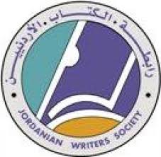 أبرز الادباء الراحلين اعضاء رابطة الكتاب الأردنيين العام الحالي