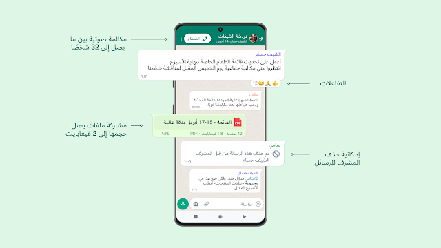  واتساب يضيف رمزًا لردود الفعل في المعلومات الخاطئة