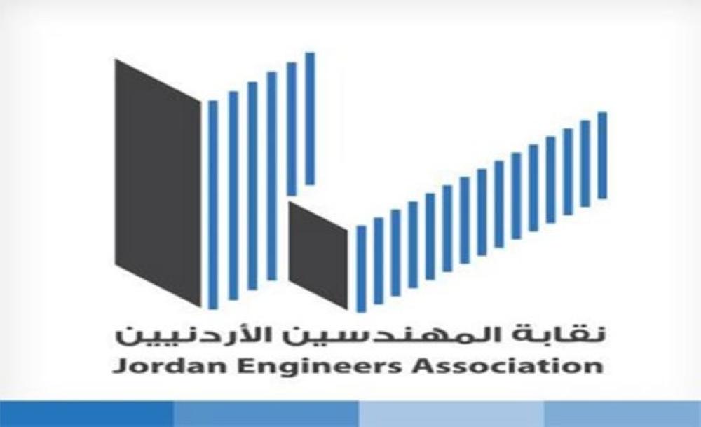 "المهندسين" تطالب النواب بإعادة النظر بمادة في قانون الأمانة