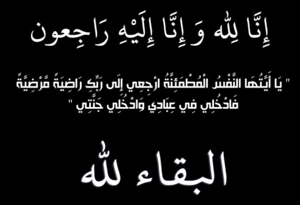 " والد الفنان الاردني هشام حماده في ذمة الله " 