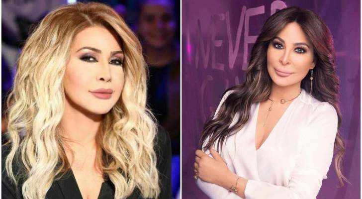 نوال الزغبي لـ إليسا: "انا وكل الناس منحبك"