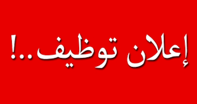 مطلوب موظف للعمل لدى قرطاسية الخيمة في مخيم حطين 