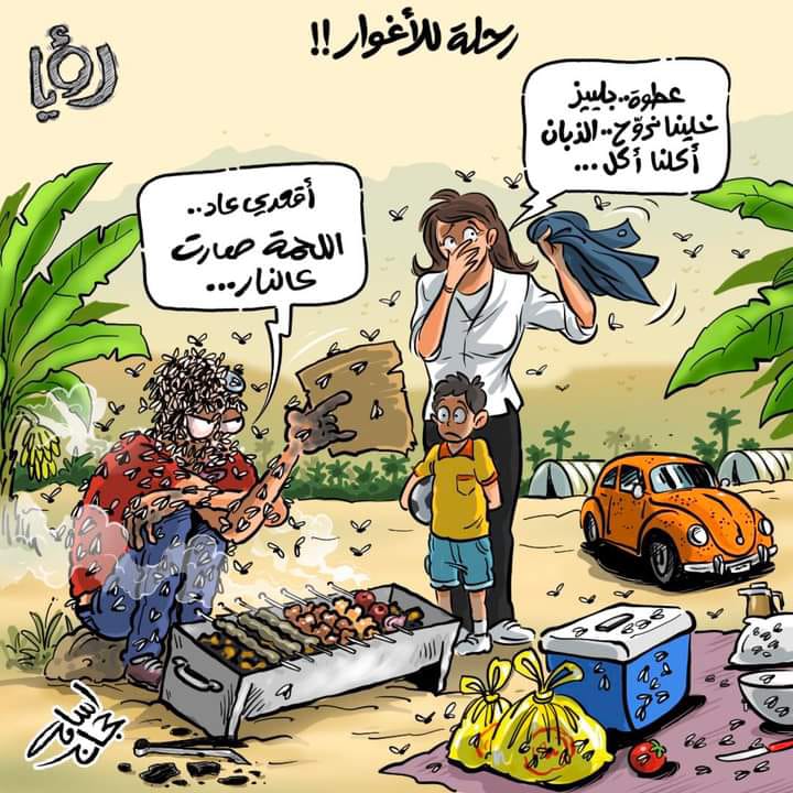 رسم كاريكاتير يستفز أهالي الأغوار ..  ومواطنون لـ"سرايا" إعلان مسيء وسنلجأ للقضاء 