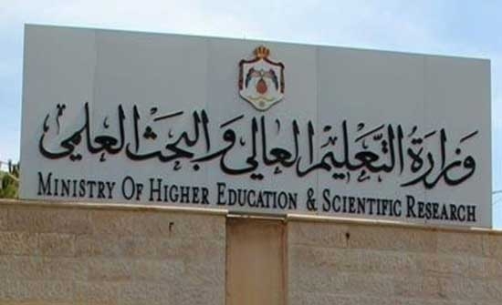 التعليم العالي يعلن عن نتائج الانتقال من تخصص إلى آخر ومن جامعة إلى أخرى 