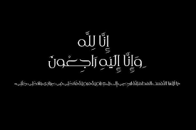 تعزية بوفاة محمد بن مخلد الذيابي