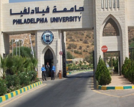 "فيلادلفيا" الأولى بين الجامعات الأردنية الخاصة