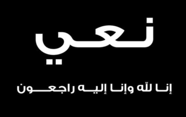 سرايا تعزي الزميل سلطان الخلايلة بوفاة عمه