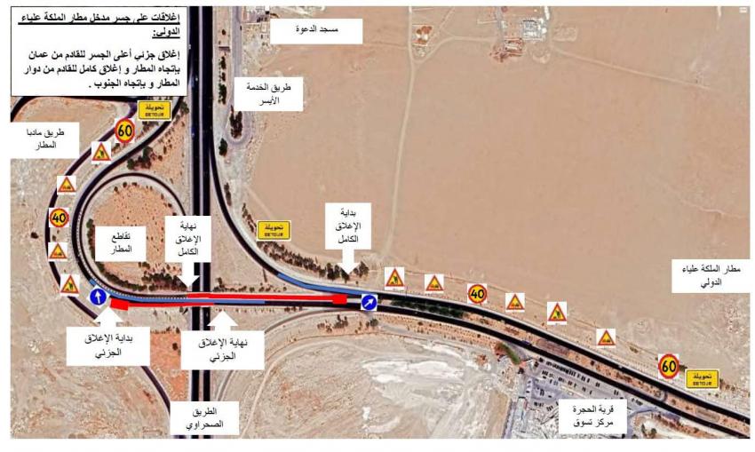 اغلاقات وتحويلات لاستكمال مشروع تأهيل الجسور في عمان