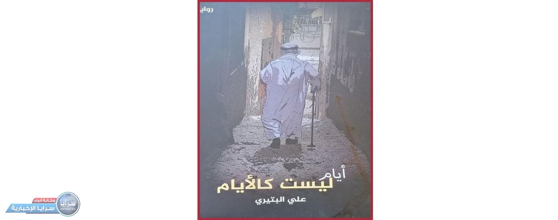 البتيري في «نهر لشجر العاشق» ..  تطور تراكمي وتنوع في البناء العروضي