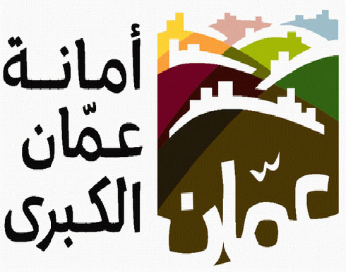 أمانة عمان لـ "سرايا": نواصل عمليات تقليم الأشجار وإصلاح شبكات الصرف الصحي تحضيراً لفصل الشتاء