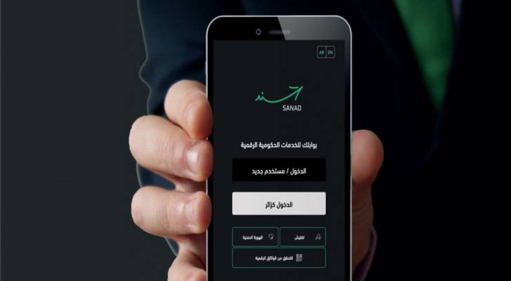 إتاحة خدمة الإقرار الضريبي على تطبيق “سند”