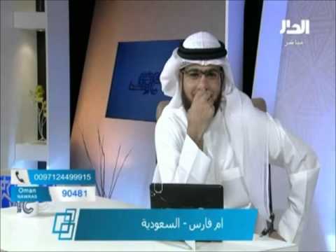 هل زواج الزوج في المنام يقع في الحقيقة ..  للشيخ وسيم يوسف