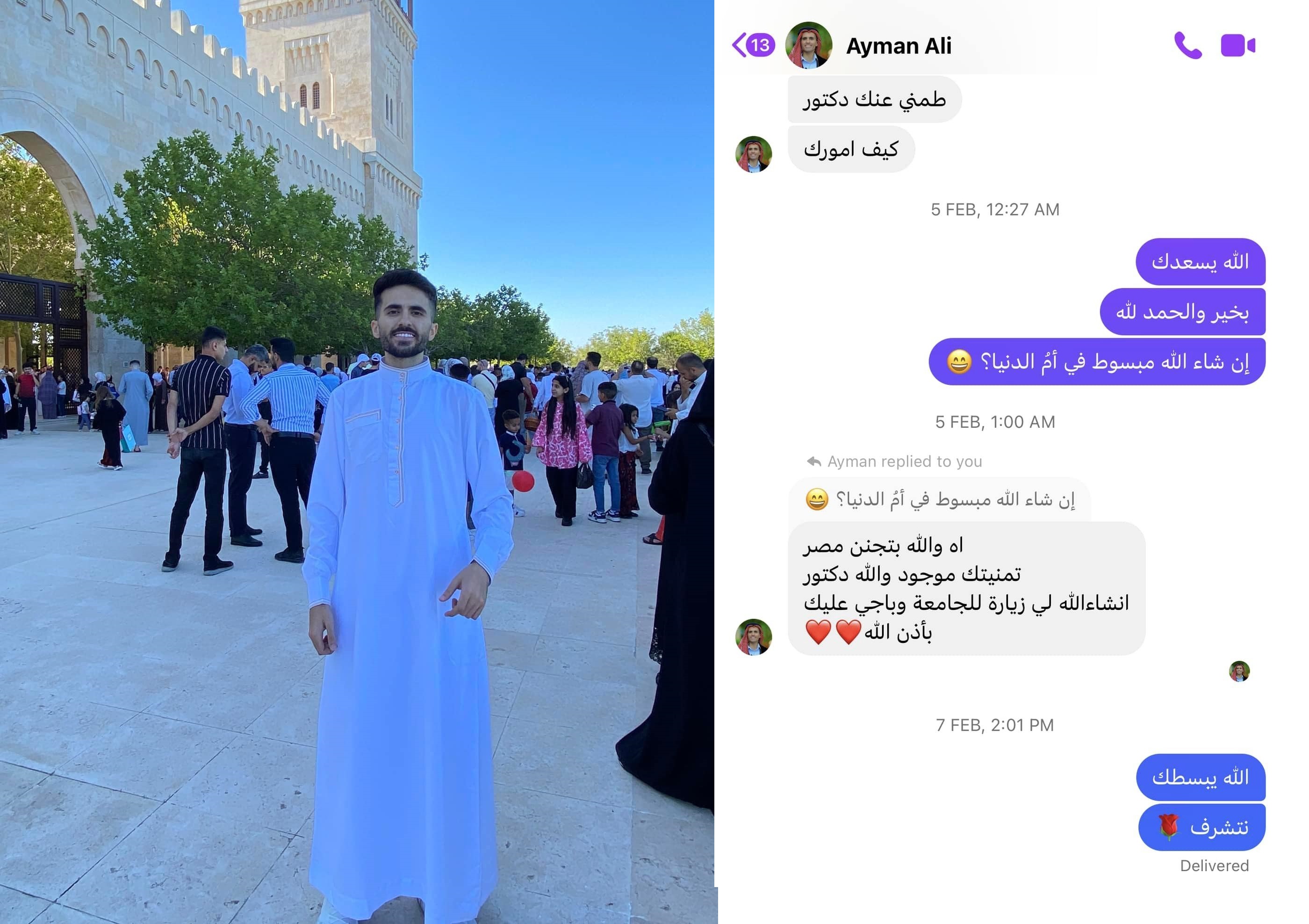 بكلمات مؤثرة ..  دكتور جامعي ينعى طالبه أيمن العلي: "أشهد له بحسن الخلق وطيبة القلب" ..  صورة