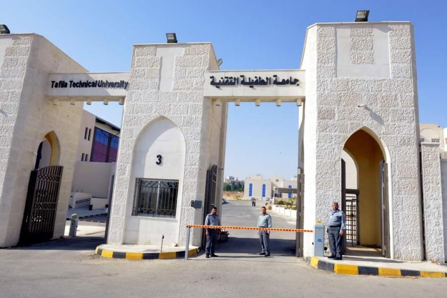 1000 منحة لجامعة الطفيلة لأبناء الوسط والشمال