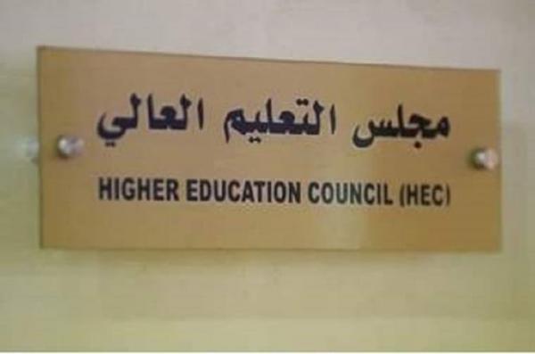 التنسيب بـ الخرابشة رئيسا لجامعة الحسين بن طلال والهيلات لليرموك