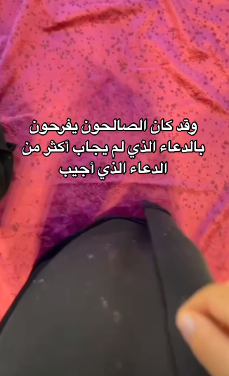 يستجاب لأحدكم مالم يعجل