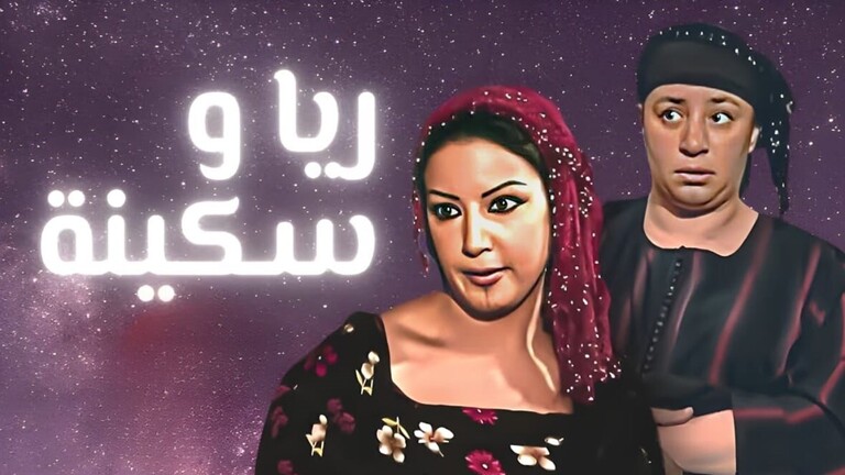 بطلة مسلسل "ريا وسكينة" الشهير تعلن اعتزالها التمثيل - (صورة) 