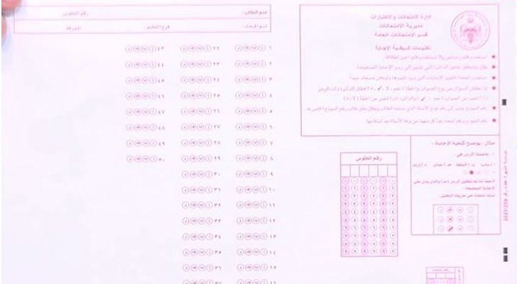 التربية: امتحان التوجيهي سيكون في متناول يد الطالب الدارس للمادة