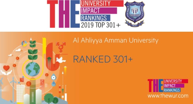 جامعة عمان الأهلية تحقق المرتبة 301 عالميا وفق تصنيف"التايمز" العالمي للجامعات 2019