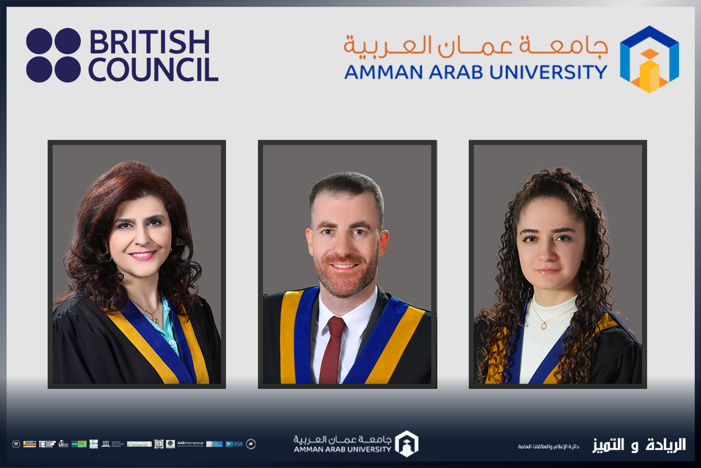 جامعة عمان العربية تفوز بمنحة عالمية من الـ BRITISH COUNCIL 