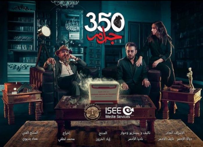 شاهد اللقطات الأولى من "350 جرام" لعابد فهد وكارين رزق الله وسلوم حداد: تشويق وإثارة